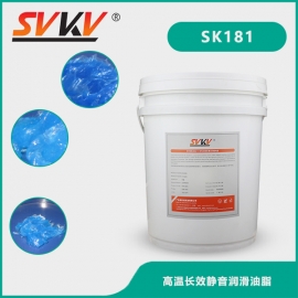  高溫長(zhǎng)效靜音潤滑油脂 SK181