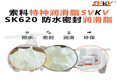 攝像機云臺卡頓、漏油？廠商都在換用索科防水潤滑脂了！