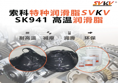 高溫鏈條扛不住？索科潤滑脂，用實力走進(jìn)隧道爐核心傳動！
