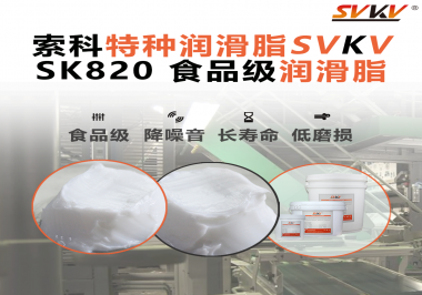 藥品灌裝線突然停擺？問題可能出在一滴潤滑脂上