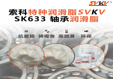 軸承卡頓發(fā)熱？機械制造廠都在用的“長壽命潤滑秘訣”曝光！