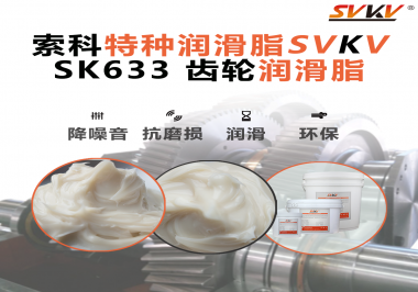 風(fēng)電齒輪箱潤(rùn)滑難題，如何用一款潤(rùn)滑脂解決？