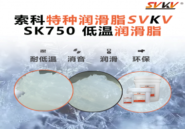 零下40℃依舊不卡頓！低溫冷藏設(shè)備齒輪專用潤滑方案揭秘