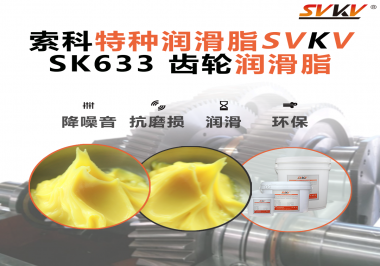 機(jī)器人關(guān)節(jié)噪音、發(fā)熱？一款齒輪潤滑脂解決所有煩惱