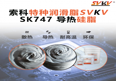 一升溫就降頻？電子散熱廠(chǎng)商都在換這款導(dǎo)熱硅脂！